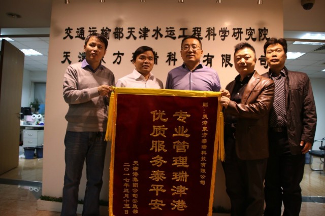 天津港集團有限公司總裁助理兼安監(jiān)部部長安國利率隊到我公司考察、調(diào)研并送錦旗