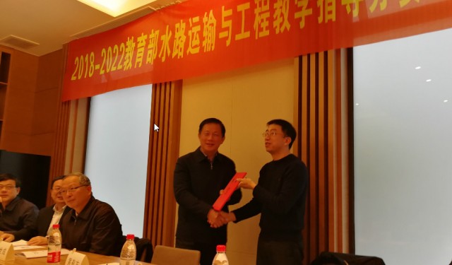 張華勤院長(zhǎng)受聘續(xù)任教育部水路運(yùn)輸與工程教學(xué)指導(dǎo)委員會(huì)委員并帶隊(duì)到上海海事大學(xué)、長(zhǎng)江口航道管理局走訪調(diào)研