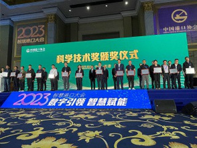 東方泰瑞公司參加2023智慧港口大會(huì)、中國(guó)安全生產(chǎn)協(xié)會(huì)科技創(chuàng)新大會(huì)