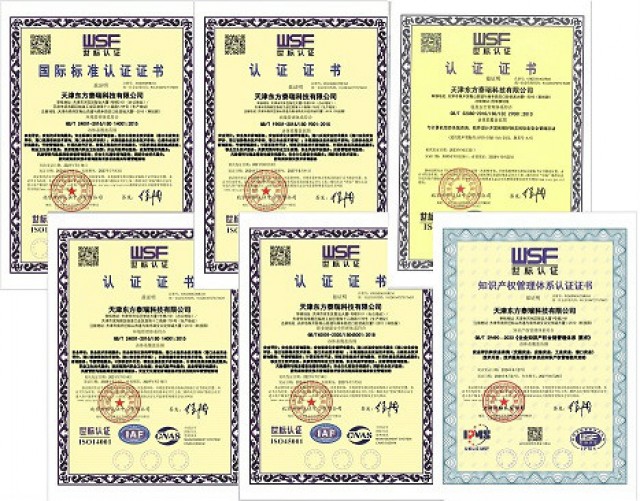 東方泰瑞公司通過“質量、環(huán)境、職業(yè)健康、知識產(chǎn)權和信息安全”管理體系認證