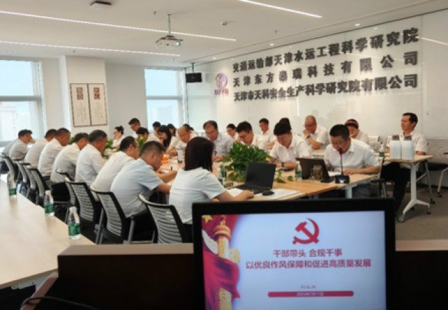 東方泰瑞公司召開(kāi)半年工作會(huì)并講授專(zhuān)題黨課